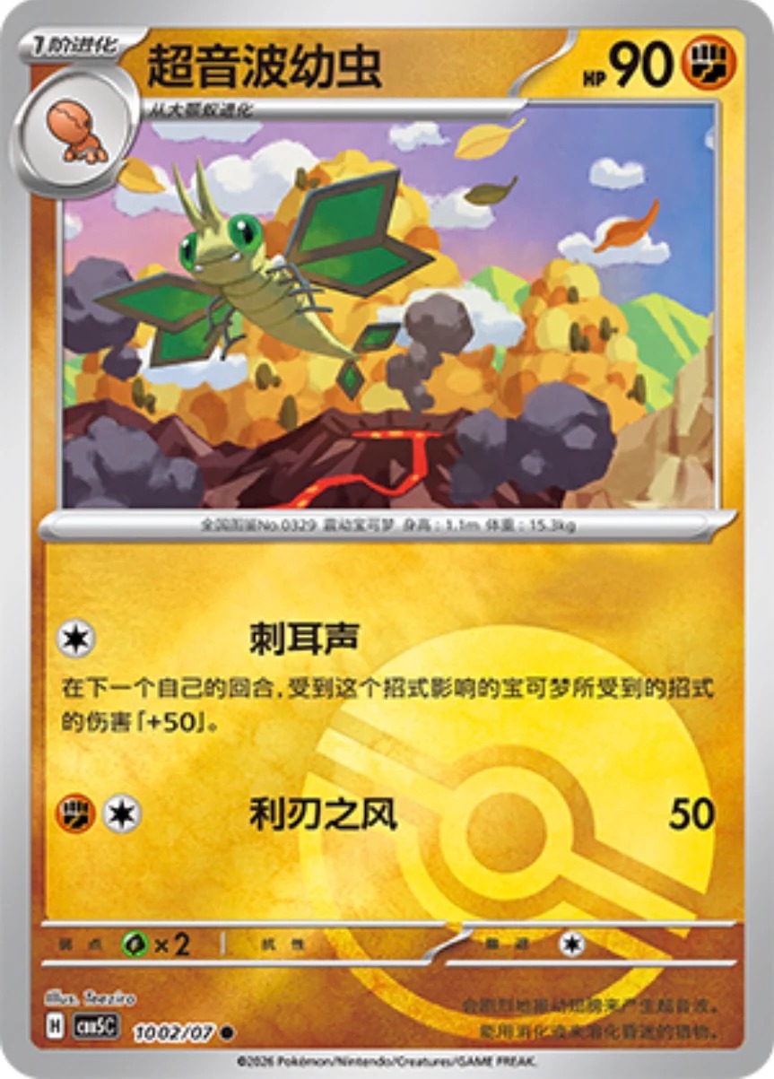ビブラーバ 1002/07